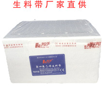 Bonhand Type 101 raw material with 20 m blue Label foam box raw rubber belt thickened high-quality sealing with helper waterproof belt