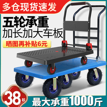 Shunhe hand-pulled goods flatbed car cart load king push towing cargo folding portable trailer handling pull car household
