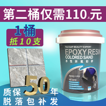 Epoxy Color Sands Beauty Seaming Agents Tile Floor Tiles Special TOP BRAND WATER-BASED BARREL Noble Silver Beauty Stitgel Crossseaming Agents