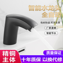 Black induction faucet automatic wash basin induction faucet single hot and cold water intelligent infrared sensor