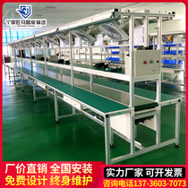 Assembly line Conveyor belt automatic production line Electronic factory workshop assembly assembly line Aluminum alloy packaging line console