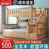 Solid wood bed bunk bed Beech mother bed childrens high and low paved two layers can be split for adults up and down wooden bed