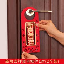 The relocation of the happy decoration moved into the house Daji creative door handle pendant new house layout new household items