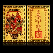 Five-way God of Wealth Merchants Metal Foka Fortune Gold Card Aluminum Magnesium Alloy Card Buddhist Gold Card