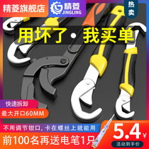 Universal wrench quick valve industrial grade pipe clamp tool set opening bathroom activity snowflake pipe pliers