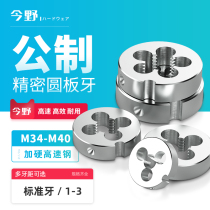 Male-made plate tooth round plate tooth element plate tooth round plate tooth circle ring wire cone plate tooth M34M35M36M37M38M39