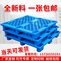 Forklift plastic pallet warehouse floor mat pallet moisture-proof pad logistics card board industrial ground pile cargo pallet Mat warehouse
