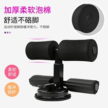 Sit-up stabilizer sit-up assist foot suction disc abdominal roll exercise equipment home