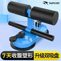Supine-to-sit assistant foot yoga movement close-up abdominal suction cups for abdominal muscle fitness equipment Home new
