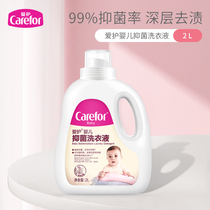 Care baby laundry liquid Baby newborn baby special childrens laundry liquid whole box batch household adults universal