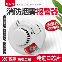 Household smoke detection alarm 360 degree smoke alarm for shopping mall stores 3C certified imported chip