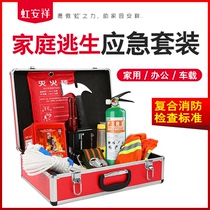  Family fire emergency box Rental house inspection escape first aid package Three-port escape car office escape package