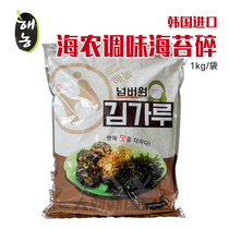 South Korea Hai Nong fried crispy sea rice Laver ready-to-eat sushi Hai Nong seaweed mixed rice seaweed instant 1KG