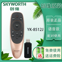 Original Skyworth TV voice remote control YK-8512H J 50G6A 55G6A 58G6A 65 40G6A