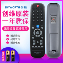Original Skyworth LCD TV Remote Control YK-6019J Model 50G3 55G3 58G3 YK-6019H Edition