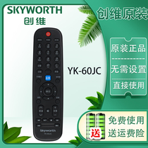Original Skyworth TV remote control YK-60HC 39E550E 42E550E 50E550E 55E550E