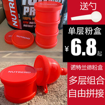 Three-layer protein powder box Funnel portable box Fitness supplement milkshake medicine box Protein powder packing tank Powder box