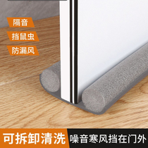 Door seam door bottom seal strip mute noise reduction windproof artifact door seam door window door windproof insect-proof door sticker