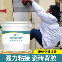 Tile Back Gum Barrel Fit 25kg Stick Floor Brick Special Wall Brick Binders Powerful magnetic brick Back gluing 10 kg