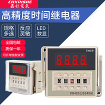 DH48S-S-1Z-2Z digital display time relay 220v24v12v380v adjustable timer cycle control