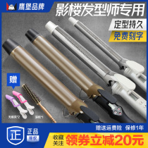 Eagle Castle Lengthened volumes Hair Salon Studios Special Hair Salon Special Hair Salon Professional Hair Salon Air Liu Hai Big Roll