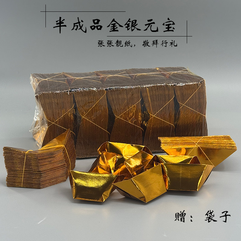 10*13cm金银纸-10*13cm金银纸促销价格、10*13cm金银纸品牌- 淘宝