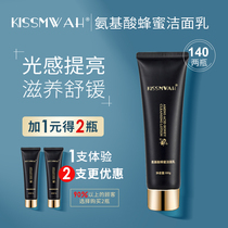 KISSMWAH amino acid Honey Facial Cleansing Foam facial cleanser mild oil control moisturizing