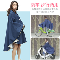 Raincoat electric car cute female long full body rainstorm bicycle raincoat female riding single battery car poncho