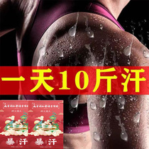 Weiya recommends slimming sweaty foot pills detoxification slimming Red Green foot bath pills Wormwood