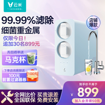 Cloud Mi Home Straight Drinking Water Purifier Kitchen Tap Water Tap Filter Water Purifier Ro Reverse Osmosis Small Blues 400G