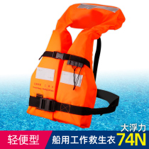 Huayan marine life jacket ccs standard professional portable large float adult adult maritime water safety ship inspection