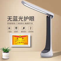Touch small desk lamp learning special eye protection desk students write homework charging dormitory lamp College bedside lamp