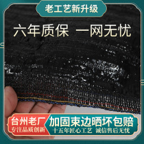 Shading net Anti-aging flat needle encryption thickened sunscreen greenhouse outdoor agricultural flat knitting insulation shading sun net