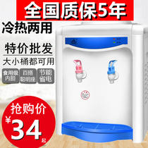 Small water dispenser desktop household mini hot and cold office refrigeration hot ice warm dormitory desktop specials