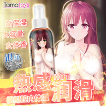 Japanese tamatoys sister juice human body lubricating oil liquid water soluble moisturizing heat feeling high tide liquid house sex fun disposable
