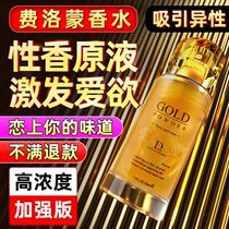 Sex toys perfume pheromones flirt perfume men hormone perfume crime love pheromones perfume men