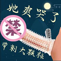 Spiny mens sets of mace small length thick set oversized adult sex toys durable men