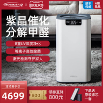 Shules intelligent air purifier household sterilization and formaldehyde haze second-hand smoke smell whole house quick purifier