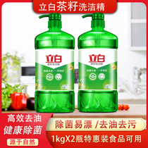 Libai tea seed detergent 1kgX2 bottled to remove bacteria and oil does not hurt hands easy to clear and easy to float food for fruits and vegetables