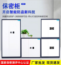 Electronic security cabinet password lock file cabinet fingerprint office financial information file iron sheet short cabinet locker