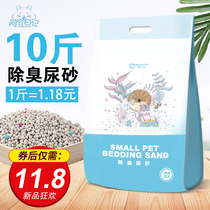 Acanang diary hamster deodorant urine sand 5kg bath sand urine sand Golden Bear Special hedgehog chinchia wood chips 10kg