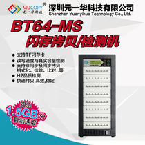 Taiwan original 1 drag 63 Port batch flash copy machine synchronous and asynchronous H2 read and write detection format