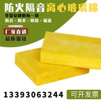 Wall ceiling filled KTV theater sound insulation material Sound-absorbing glass wool board roll felt rock wool insulation board