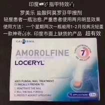 loceryl India original rubiejo le foot hui nails dedicated liniment 2 ml guarantee