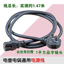 New power cord computer wire electric cooker wire electric kettle core wire electric cooker plug-in wire power 3000W