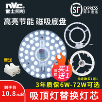 Nex lighting led Wick bulb ceiling lamp magnetic energy-saving board 12WLED lamp panel household super bright led patch