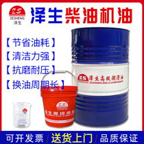 Zesheng diesel engine oil T300 agricultural truck Four Seasons universal engine oil 15W-40 lubricating oil vat