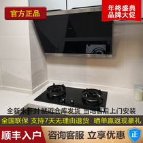 Boss 27A7 37B2 57B2 side suction hood stove Household gas stove exhaust stove set