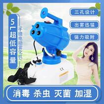 5L ultra-low capacity electric sprayer portable mist spraying pot disinfection and epidemic prevention aerosol atomizing machine