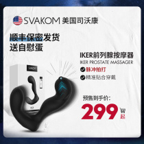 US svakom special prostate massager remote anal plug orgasm male vibrator phallus gay